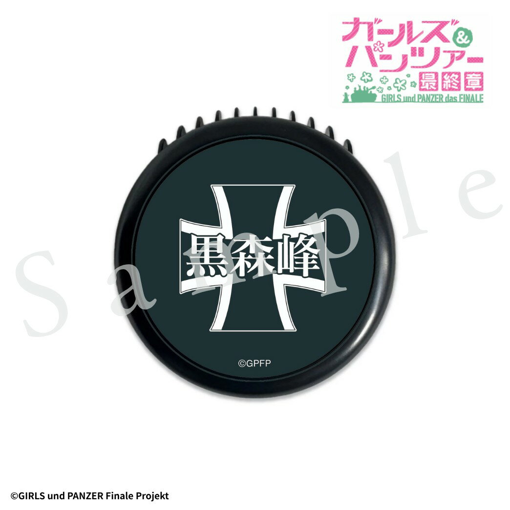 リライトガールズ&パンツァー最終章...