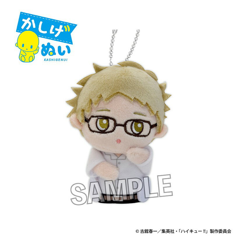 【予約】 PROOF ハイキュー!! かしげぬい 制服ver. 月島 蛍 グッズ