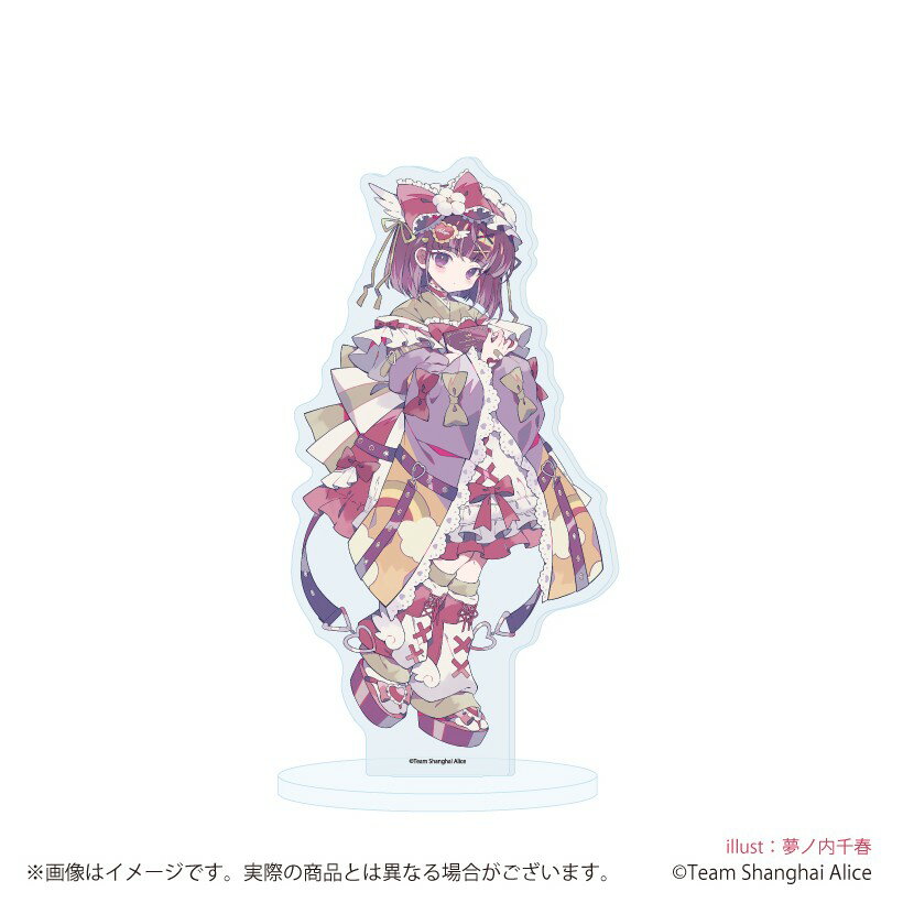 【予約】 A3 【A3】アクリルスタンド「東方Project」29/稗田阿求 天使界隈ver.(描き起こしイラスト) グッズ 【2026年8月発売予定】