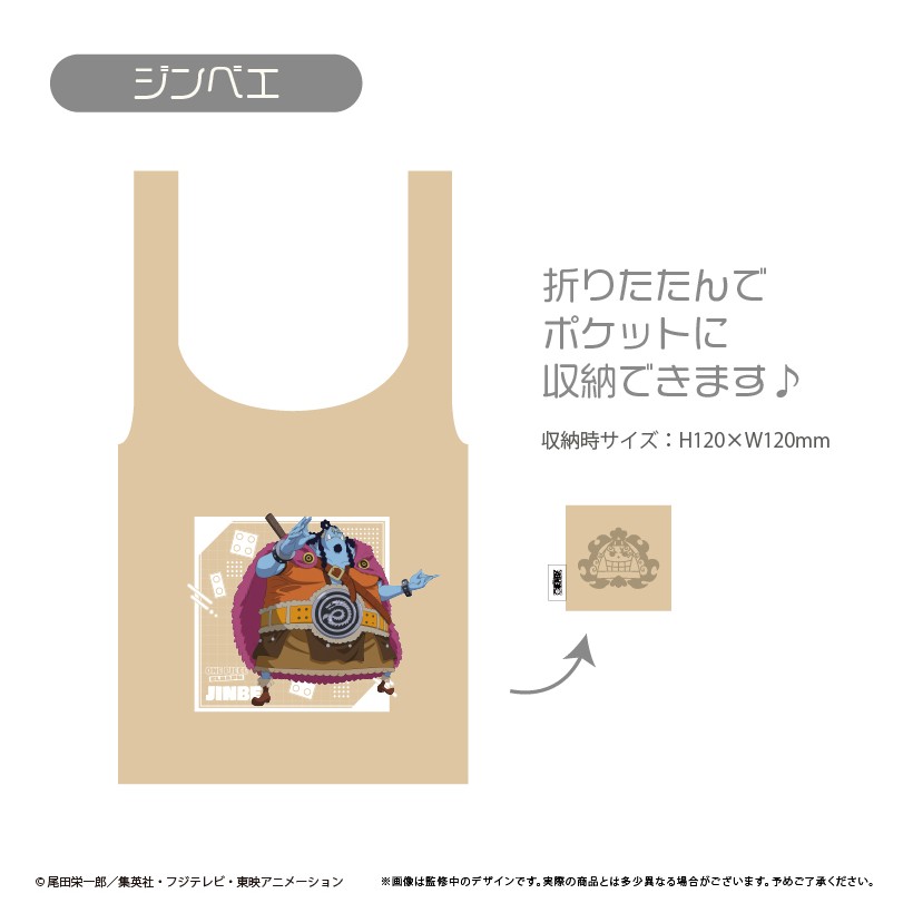 [예약] 타피오카 ONE PIECE 에코백 엘바후 Ver. 진베에 상품 [2027년 1월 발매 예정]