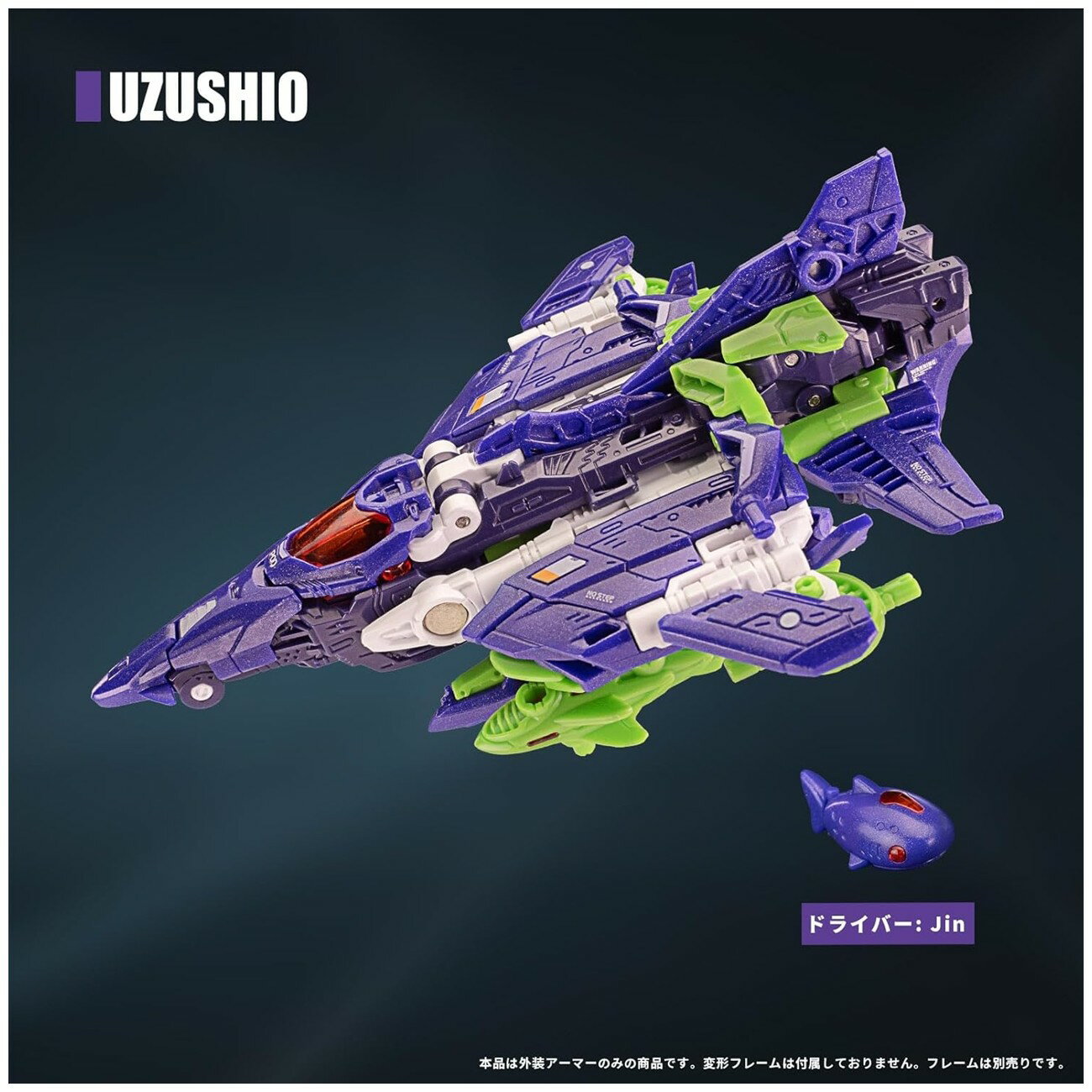 乐天商城 - 【予約】 52TOYS BEASTBOX BD-06 BEASTDRIVE SERIES ARMOR UZUSHIO フィギュア 【2026年9月発売予定】