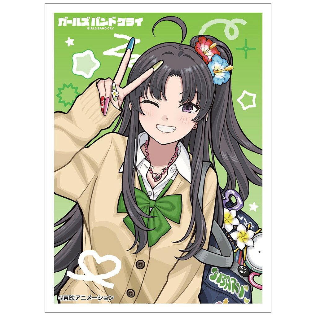 メーカー: カーテン魂商品名: ガールズバンドクライ 描き下ろしスリーブ(安和すばる/平成ギャル)発売予定: 2026年12月JAN: 4571608535448本商品はグッズです。※本商品は予約商品です。発売日や仕様は変更・中止となる場合がございます。※実際の商品と画像は若干異なる場合がございます。予めご了承ください。(C)東映アニメーション関連キーワード: 【カーテン魂】ガールズバンドクライ 描き下ろしスリーブ(安和すばる/平成ギャル) カーテン魂 グッズ類似商品はこちら カーテン魂 ガールズバンドクライ 描き下ろし2,183円 カーテン魂 ガールズバンドクライ 描き下ろし2,183円 カーテン魂 ガールズバンドクライ 描き下ろし2,183円 カーテン魂 ガールズバンドクライ 描き下ろし2,183円 カーテン魂 ガールズバンドクライ 描き下ろし1,965円 カーテン魂 ブラウンダスト2 描き下ろしスリ2,183円 カーテン魂 ブラウンダスト2 描き下ろしスリ2,183円 カーテン魂 ライザのアトリエ 描き下ろしスリ2,183円 カーテン魂 戦姫絶唱シンフォギアXV 描き下2,183円新着商品はこちら2026/8/13 ステラノーツ ガールズバンドクライ ばるんこ1,938円2026/8/13 トミーテック LV-N353c 日産 スカイ5,225円2026/8/13 トミーテック LV-N365b 日産 スカイ5,225円再販商品はこちら2026/8/13 MENEGI 『しゅごキャラ』 にゅ~とろ 1,558円2026/8/13 ベルハウス ぎゅぎゅっとアクリルキーホルダ1,361円2026/8/13 ベルハウス ぎゅぎゅっとミニスタンド 真夜1,296円Powered by EC-UP2026/08/13 更新