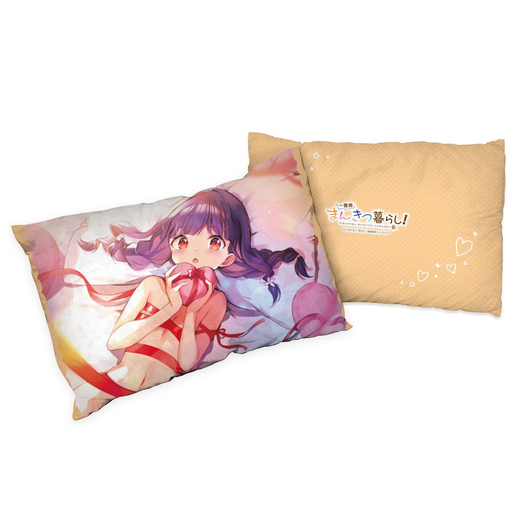  カーテン魂 一畳間まんきつ暮らし! まくらカバー(森田芽衣子) グッズ 