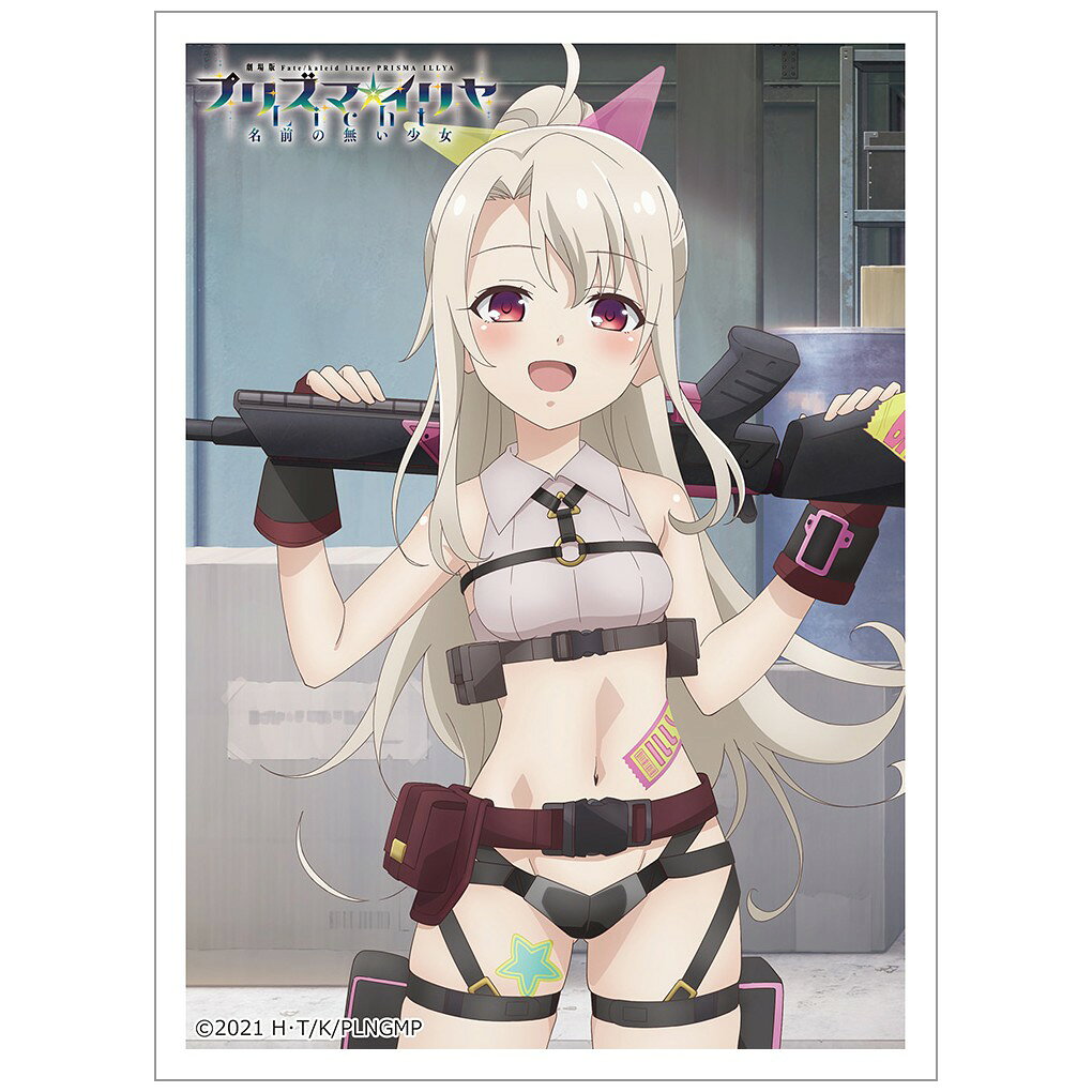 メーカー: カーテン魂商品名: 劇場版「Fate/kaleid liner プリズマ☆イリヤ Licht 名前の無い少女」 描き下ろしスリーブ(イリヤ/ミリタリー)発売予定: 2026年12月JAN: 4571608539378本商品はグッズです。※予約商品です。発売日や仕様は変更・中止となる場合がございます。※実際の商品と画像は若干異なる場合がございます。予めご了承ください。(C)2021 ひろやまひろし・TYPE-MOON/KADOKAWA/劇場版「Fate/kaleid liner プリズマ☆イリヤ Licht 名前の無い少女」製作委員会関連キーワード: 【カーテン魂】劇場版「Fate/kaleid liner プリズマ☆イリヤ Licht 名前の無い少女」 描き下ろしスリーブ(イリヤ/ミリタリー) カーテン魂 グッズ類似商品はこちら カーテン魂 劇場版 描き下ろしスリーブ グッ2,183円 カーテン魂 劇場版 描き下ろしスリーブ グッ2,183円 カーテン魂 劇場版 描き下ろしストレージボッ1,965円 カーテン魂 ガールズバンドクライ 描き下ろし2,183円 カーテン魂 ガールズバンドクライ 描き下ろし2,183円 カーテン魂 ブラウンダスト2 描き下ろしスリ2,183円 カーテン魂 ガールズバンドクライ 描き下ろし2,183円 カーテン魂 ガールズバンドクライ 描き下ろし2,183円 カーテン魂 ブラウンダスト2 描き下ろしスリ2,183円新着商品はこちら2026/8/13 ステラノーツ ガールズバンドクライ ばるんこ1,938円2026/8/13 トミーテック LV-N353c 日産 スカイ5,225円2026/8/13 トミーテック LV-N365b 日産 スカイ5,225円再販商品はこちら2026/8/13 MENEGI 『しゅごキャラ』 にゅ~とろ 1,558円2026/8/13 ベルハウス ぎゅぎゅっとアクリルキーホルダ1,361円2026/8/13 ベルハウス ぎゅぎゅっとミニスタンド 真夜1,296円Powered by EC-UP2026/08/13 更新