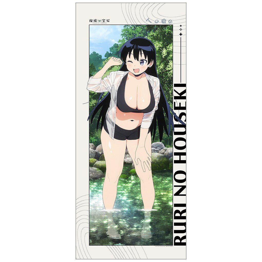 メーカー: カーテン魂商品名: 瑠璃の宝石 描き下ろし特大タペストリー(荒砥凪/水遊び)発売予定: 2026年10月JAN: 4571608518052本商品はグッズです。※本商品は予約商品です。発売日や仕様は変更・中止となる場合がございます。※実際の商品と画像は若干異なる場合がございます。予めご了承ください。(C)2025 渋谷圭一郎/KADOKAWA/「瑠璃の宝石」製作委員会関連キーワード: 【カーテン魂】瑠璃の宝石 描き下ろし特大タペストリー(荒砥凪/水遊び) カーテン魂 グッズ類似商品はこちら カーテン魂 瑠璃の宝石 描き下ろし特大アクリ5,333円 カーテン魂 瑠璃の宝石 描き下ろしB2タペス5,333円 カーテン魂 瑠璃の宝石 描き下ろしアクリルス2,943円 カーテン魂 瑠璃の宝石 描き下ろし特大タペス8,488円 カーテン魂 瑠璃の宝石 描き下ろし特大アクリ5,333円 カーテン魂 瑠璃の宝石 描き下ろしB2タペス5,333円 カーテン魂 瑠璃の宝石 描き下ろしラバーマッ4,247円 カーテン魂 瑠璃の宝石 描き下ろしアクリルス2,943円 カーテン魂 ブラウンダスト2 描き下ろし特大8,488円新着商品はこちら2026/8/13 ステラノーツ ガールズバンドクライ ばるんこ1,938円2026/8/13 トミーテック LV-N353c 日産 スカイ5,225円2026/8/13 トミーテック LV-N365b 日産 スカイ5,225円再販商品はこちら2026/8/13 MENEGI 『しゅごキャラ』 にゅ~とろ 1,558円2026/8/13 ベルハウス ぎゅぎゅっとアクリルキーホルダ1,361円2026/8/13 ベルハウス ぎゅぎゅっとミニスタンド 真夜1,296円Powered by EC-UP2026/08/13 更新