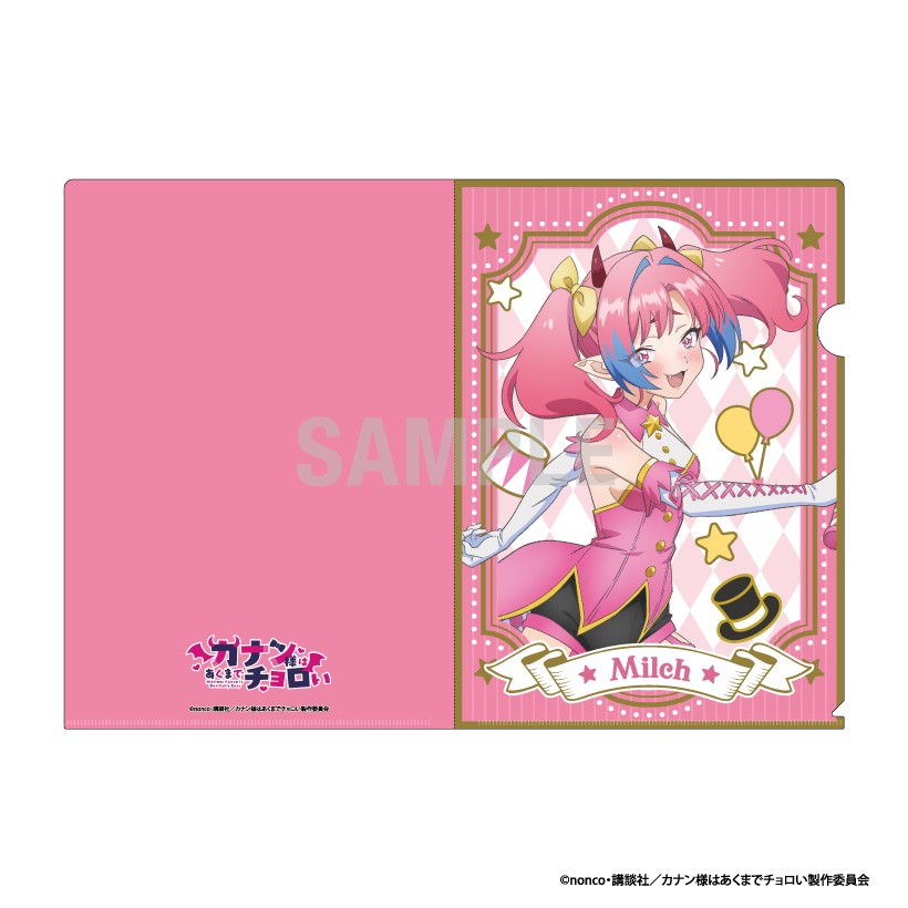  シーワン カナン様はあくまでチョロい クリアファイル ミルチ・ゼブル サーカスver グッズ 