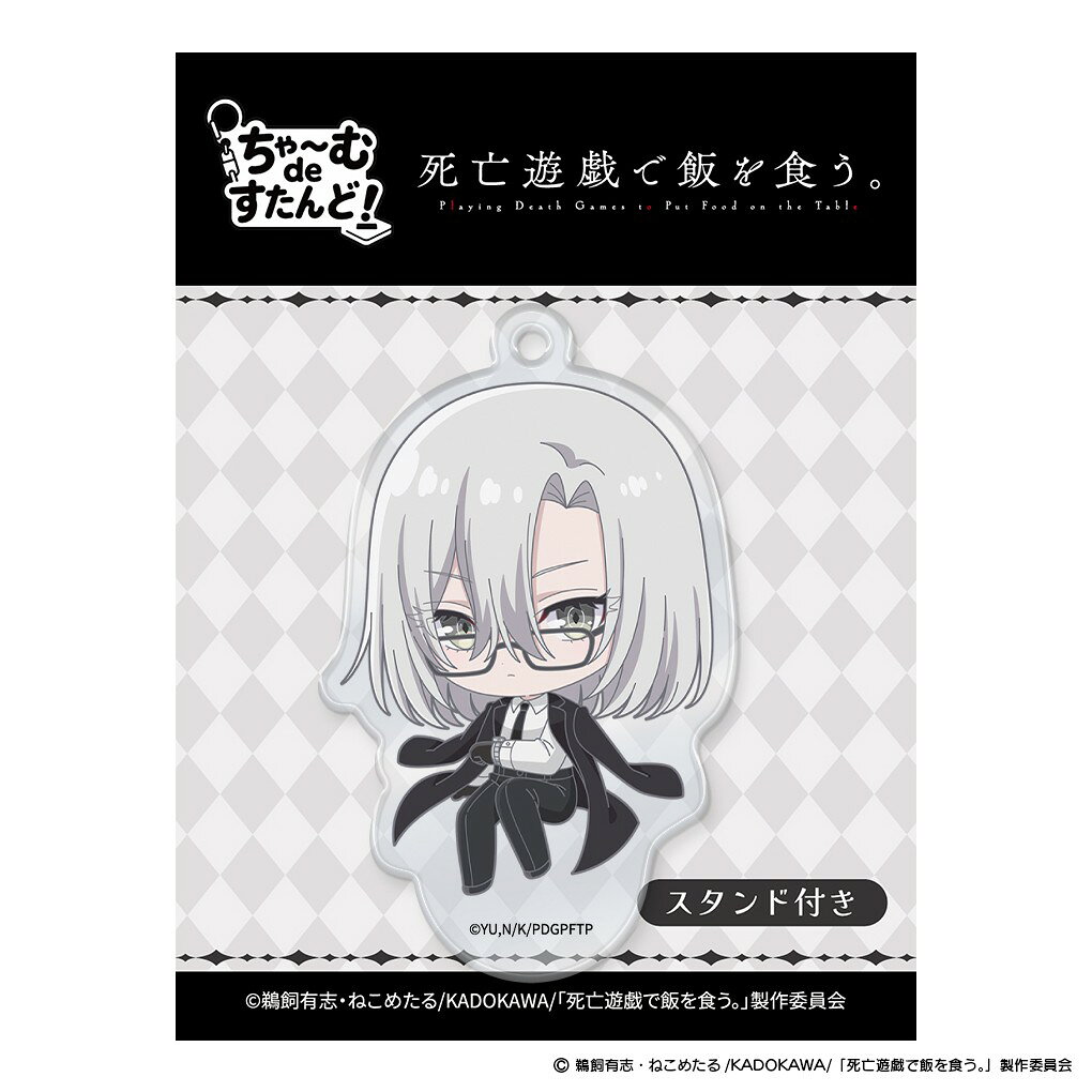 メーカー: クリーク・アンド・リバー商品名: 「死亡遊戯で飯を食う。」ちゃ~むdeすたんど! 幽鬼のエージェント発売予定: 2026年9月JAN: 4580885645993本商品はグッズです。※本商品は予約商品です。発売日や仕様は変更・中止となる場合がございます。※実際の商品と画像は若干異なる場合がございます。予めご了承ください。(C)鵜飼有志・ねこめたる/KADOKAWA/「死亡遊戯で飯を食う。」製作委員会関連キーワード: 【クリーク・アンド・リバー】「死亡遊戯で飯を食う。」ちゃ~むdeすたんど! 幽鬼のエージェント クリーク・アンド・リバー グッズ類似商品はこちら クリーク・アンド・リバー ちゃ~むdeすたん1,748円 クリーク・アンド・リバー ちゃ~むdeすたん1,748円 クリーク・アンド・リバー ちゃ~むdeすたん1,748円 クリーク・アンド・リバー ちゃ~むdeすたん1,748円 クリーク・アンド・リバー ちゃ~むdeすたん1,748円 クリーク・アンド・リバー 湯呑み グッズ 2,414円 クリーク・アンド・リバー Tシャツ XL グ4,030円 クリーク・アンド・リバー Tシャツ M グッ4,030円 クリーク・アンド・リバー Tシャツ L グッ4,030円新着商品はこちら2026/8/13 ステラノーツ ガールズバンドクライ ばるんこ1,938円2026/8/13 トミーテック LV-N353c 日産 スカイ5,225円2026/8/13 トミーテック LV-N365b 日産 スカイ5,225円再販商品はこちら2026/8/13 MENEGI 『しゅごキャラ』 にゅ~とろ 1,558円2026/8/13 ベルハウス ぎゅぎゅっとアクリルキーホルダ1,361円2026/8/13 ベルハウス ぎゅぎゅっとミニスタンド 真夜1,296円Powered by EC-UP2026/08/13 更新