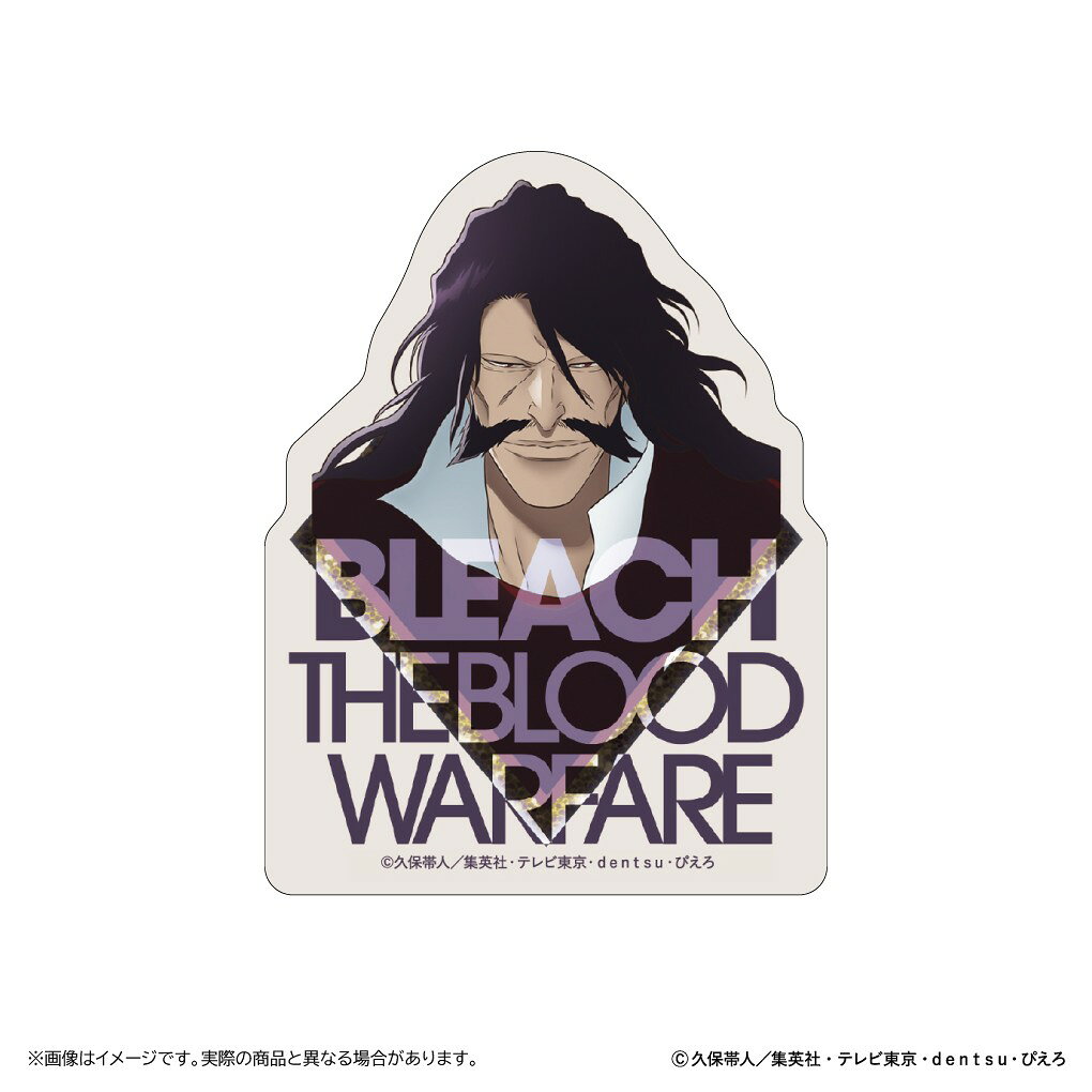 メーカー: 清水産業商品名: BLEACH 千年血戦篇 ステッカー/ユーハバッハ発売予定: 2026年10月JAN: 4571601230791本商品はグッズです。※本商品は予約商品です。発売日や仕様は変更・中止となる場合がございます。※実際の商品と画像は若干異なる場合がございます。予めご了承ください。(C)久保帯人/集英社・テレビ東京・dentsu・ぴえろ関連キーワード: 【清水産業】BLEACH 千年血戦篇 ステッカー/ユーハバッハ 清水産業 グッズ類似商品はこちら 清水産業 BLEACH 千年血戦篇 ステッカ1,368円 清水産業 BLEACH 千年血戦篇 アクリル2,509円 清水産業 BLEACH 千年血戦篇 ステッカ1,368円 清水産業 BLEACH 千年血戦篇 ステッカ1,368円 清水産業 BLEACH 千年血戦篇 ステッカ1,368円 清水産業 BLEACH 千年血戦篇 ステッカ1,368円 清水産業 BLEACH 千年血戦篇 ステッカ1,368円 清水産業 BLEACH 千年血戦篇 どこスタ2,870円 清水産業 BLEACH 千年血戦篇 ステッカ1,368円新着商品はこちら2026/8/13 ステラノーツ ガールズバンドクライ ばるんこ1,938円2026/8/13 トミーテック LV-N353c 日産 スカイ5,225円2026/8/13 トミーテック LV-N365b 日産 スカイ5,225円再販商品はこちら2026/8/13 MENEGI 『しゅごキャラ』 にゅ~とろ 1,558円2026/8/13 ベルハウス ぎゅぎゅっとアクリルキーホルダ1,361円2026/8/13 ベルハウス ぎゅぎゅっとミニスタンド 真夜1,296円Powered by EC-UP2026/08/13 更新
