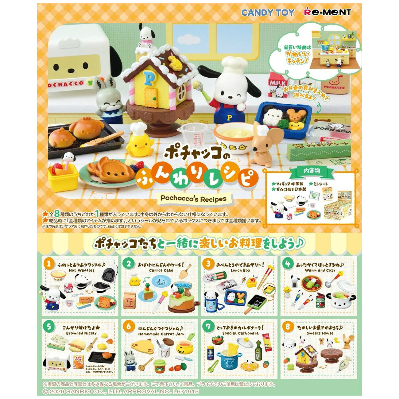 メーカー: リーメント商品名: ポチャッコのふんわりレシピ(ガム) 1BOX発売予定: 2026年12月JAN: 4521121701745本商品はグッズです。※実際の商品と画像は若干異なる場合がございます。予めご了承ください。(C)2026 SANRIO CO., LTD. APPROVAL NO. L671915関連キーワード: リーメント ポチャッコのふんわりレシピ(ガム) 1BOX入数:8 リーメント グッズ類似商品はこちら リーメント ハローキティ ひみつのROOM 8,823円 リーメント SNOOPY Signscape9,346円 リーメント SNOOPY Seats BOX8,039円 リーメント ジョジョの奇妙な冒険 Style7,079円 リーメント くるくる回る、しあわせ一皿 くら7,254円 メガハウス RUBIK'S ID たまごっち8,702円 aniplus 魔法少女にあこがれて トレー6,691円 Y Line デジモンアドベンチャー トレー4,030円 Y Line デジモンアドベンチャー トレー3,649円新着商品はこちら2026/8/13 ステラノーツ ガールズバンドクライ ばるんこ1,938円2026/8/13 トミーテック LV-N353c 日産 スカイ5,225円2026/8/13 トミーテック LV-N365b 日産 スカイ5,225円再販商品はこちら2026/8/13 MENEGI 『しゅごキャラ』 にゅ~とろ 1,558円2026/8/13 ベルハウス ぎゅぎゅっとアクリルキーホルダ1,361円2026/8/13 ベルハウス ぎゅぎゅっとミニスタンド 真夜1,296円Powered by EC-UP2026/08/13 更新