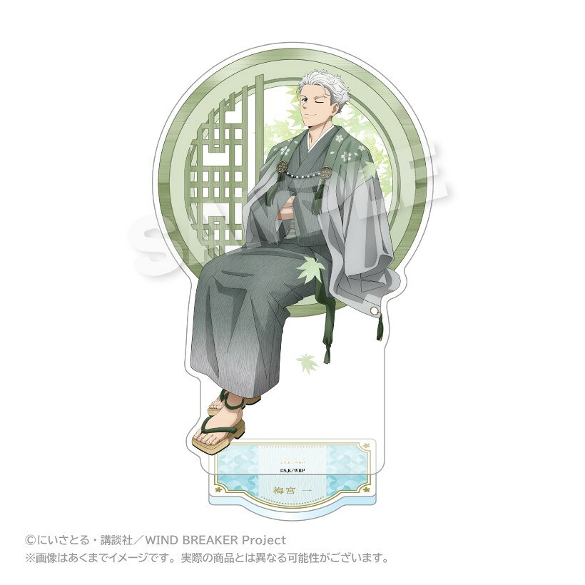 【予約】 ステラノーツ WIND BREAKER アクリルスタンド 丸窓ver. 梅宮 一 グッズ 【2026年10月発売予定】