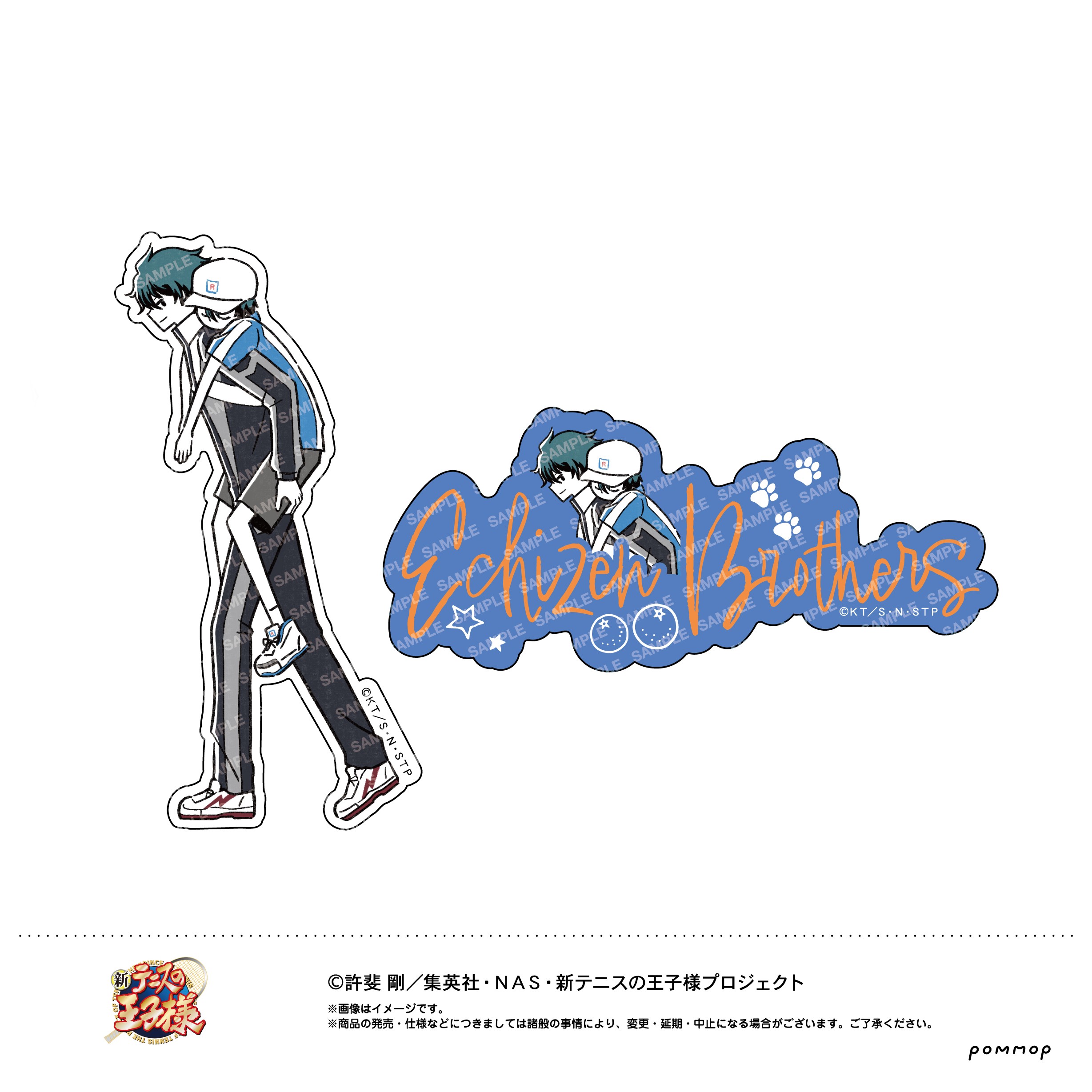 【予約】 ショウワノート 新テニスの王子様 ダイカットシールセット -ゆるスタ- (E 越前リョーマ&越前リョーガ a) グッズ 【2026年10月発売予定】
