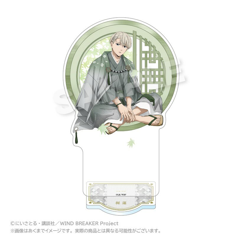 【予約】 ステラノーツ WIND BREAKER アクリルスタンド 丸窓ver. 梶 蓮 グッズ 【2026年10月発売予定】