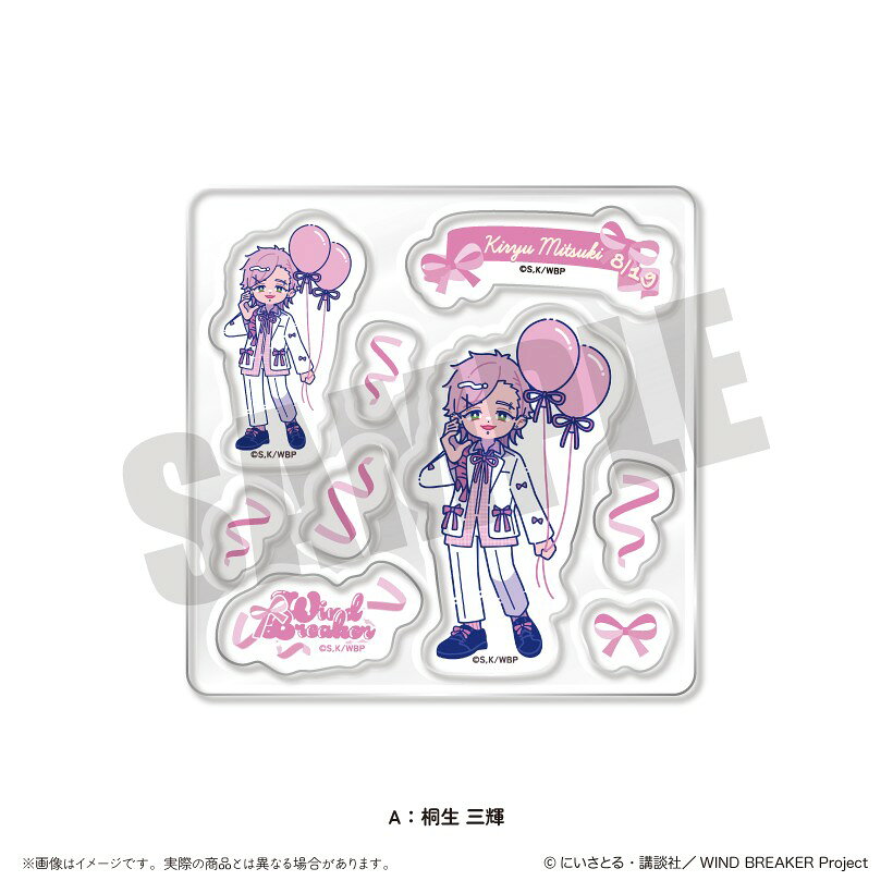 【予約】 MENEGI 「WIND BREAKER」 にゅ~とろ バースデーグッズ 桐生 三輝 カスタムステッカーシート A 【2026年10月発売予定】