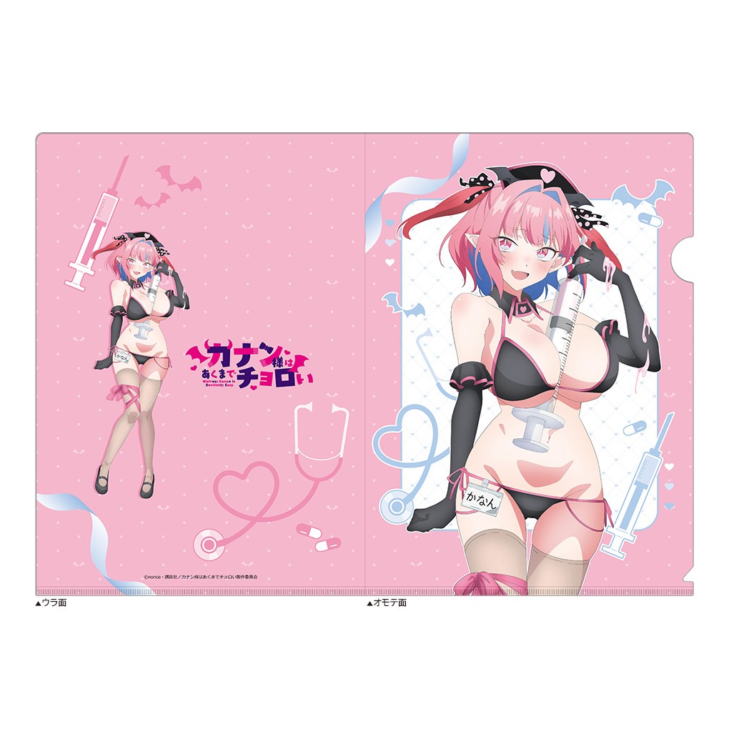 【予約】 カーテン魂 カナン様はあくまでチョロい 描き下ろしクリアファイル(高潔カナン/ナース水着) グッズ 【2026…