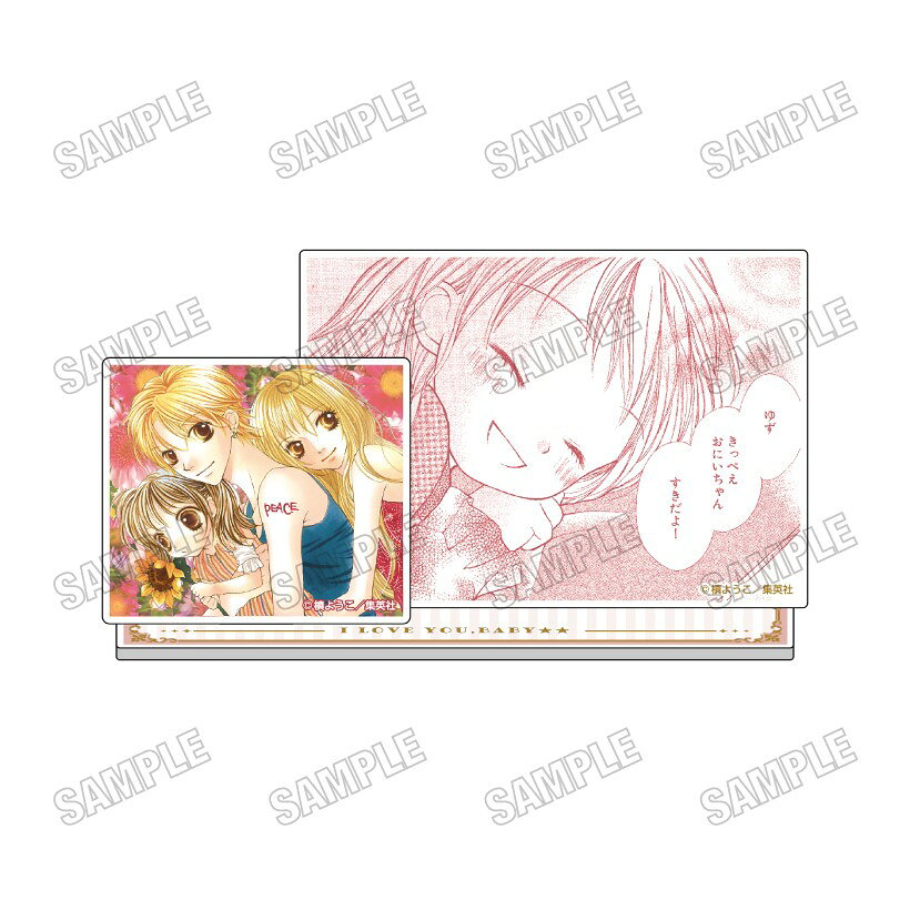 【10/4予約締切】【予約】 メディコス・エンタテインメント 「槙ようこ×持田あき」作品『愛してるぜベイベ★★』ミニアクリルジオラマ グッズ 【2026年12月発売予定】