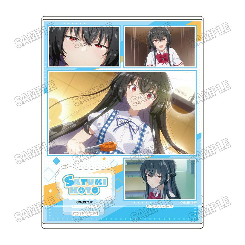 【10/4予約締切】【予約】 メディコス・エンタテインメント わたしが恋人になれるわけないじゃん、ムリムリ!(※ムリじゃなかった!?)名場面ミニアクリルジオラマ 4 琴 紗月 グッズ 【2026年12月発売予定】