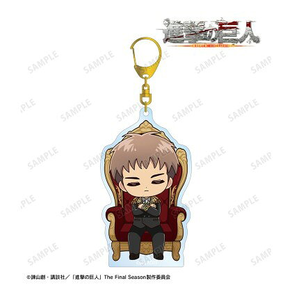 サイズ:(約)97×55mm厚み:3mmメーカー: アルマビアンカ商品名: 【アルマビアンカ】TVアニメ『進撃の巨人』 ジャン ちびキャラ 夢見る玉座ver. BIGアクリルキーホルダー発売予定: 2027年1月JAN: 4573643391102本商品はグッズです。※実際の商品と画像は若干異なる場合がございます。予めご了承ください。※予約商品のため、発売日や仕様が変更・中止となる場合がございます。関連キーワード: 【アルマビアンカ】TVアニメ『進撃の巨人』 ジャン ちびキャラ 夢見る玉座ver. BIGアクリルキーホルダー アルマビアンカ グッズ TVアニメ『進撃の巨人』 リヴァイ ちびキャラ 夢見る玉座v…1,892円TVアニメ『進撃の巨人』 ハンジ ちびキャラ 夢見る玉座ve…1,892円TVアニメ『進撃の巨人』 エルヴィン ちびキャラ 夢見る玉座…1,892円TVアニメ『進撃の巨人』 サシャ ちびキャラ 夢見る玉座ve…1,892円TVアニメ『進撃の巨人』 アルミン ちびキャラ 夢見る玉座v…1,892円TVアニメ『進撃の巨人』 ミカサ ちびキャラ 夢見る玉座ve…1,892円TVアニメ『進撃の巨人』 エレン ちびキャラ 夢見る玉座ve…1,892円TVアニメ『進撃の巨人』 ちびキャラ 夢見る玉座ver. 缶…2,217円TVアニメ『進撃の巨人』 描き下ろし リヴァイ 夢見る玉座v…1,613円TVアニメ『進撃の巨人』 描き下ろし ハンジ 夢見る玉座ve…1,613円&nbsp;進撃の巨人の商品をもっと見る→