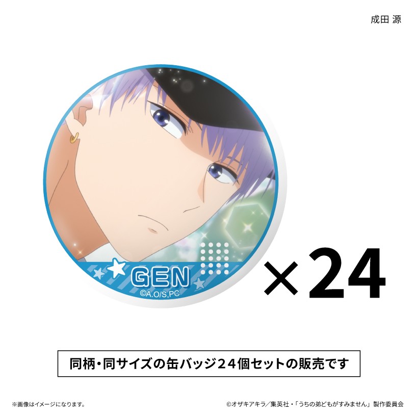【マラソン★最大500円OFFクーポン】【予約】 カルチュア・エンタテインメント うちの弟どもがすみません だけ缶セッ…