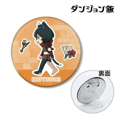 【マラソン★最大500円OFFクーポン】【予約】 アルマビアンカ TVアニメ「ダンジョン飯」 イヅツミ ちびとこ 3WAY缶バッジ グッズ 【2027年1月発売予定】