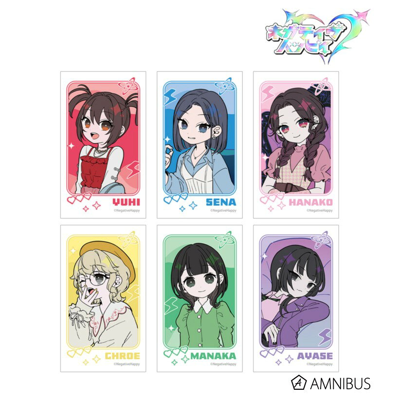 【予約】 アルマビアンカ ネガティヴハッピィ 描き下ろし 2nd MVネガティヴver. トレーディングイラストカード BOX入数:6 6個入り グッズ 【2026年12月発売予定】