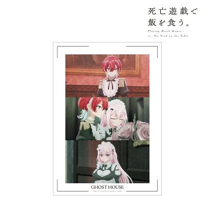 【マラソン★最大500円OFFクーポン】【予約】 アルマビアンカ TVアニメ「死亡遊戯で飯を食う。」 紅野&桃乃 場面写A3マット加工ポスター グッズ 【2027年1月発売予定】