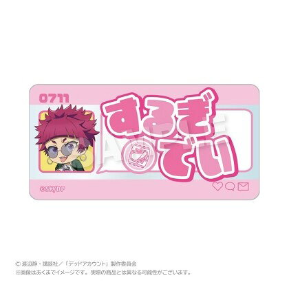 【予約】 ステラノーツ デッドアカウント アクリルネームバッジ しゃがみこみver. 鋭義 泥(ミニキャラ) グッズ 【202…