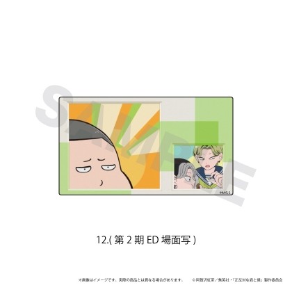 【マラソン★最大500円OFFクーポン】【予約】 エヌアンドイー アクリルステッカー「正反対な君と僕」12/(第2期ED場面写) グッズ 【2026年12月発売予定】