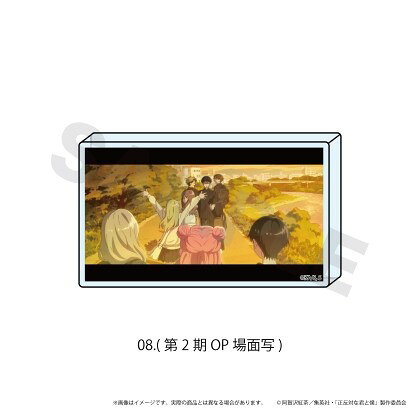 【マラソン★最大500円OFFクーポン】【予約】 エヌアンドイー ミニアクリルブロック「正反対な君と僕」08/(第2期OP場面写) グッズ 【2026年12月発売予定】
