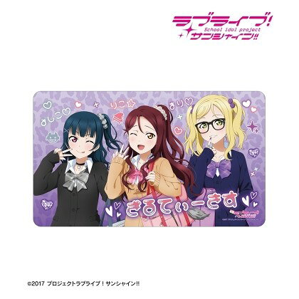 【激レア】　ラブライブ！　ランチョンマット　特典限定　非売品　美品　希少　アニメ 楽天市場】ランチョンマット ラブライブ! サンシャインの通販