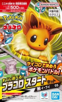 [Double Points Coupon on All Items] Bandai Spirits Placolo Start 05 Eevee (with Special Placolo) Board Game [Next-Day Delivery Available] Brand New, Authentic [RSL]