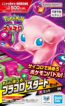 楽天市場】プラコロ スタートセット イーブイ 05の通販