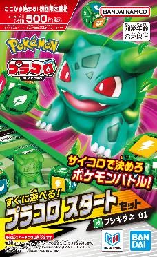 楽天市場】プラコロ スタートセット ゼニガメ 03の通販