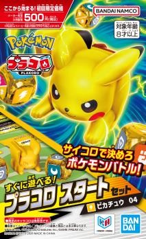 楽天市場】ピカチュウ プロモ（おもちゃ）の通販