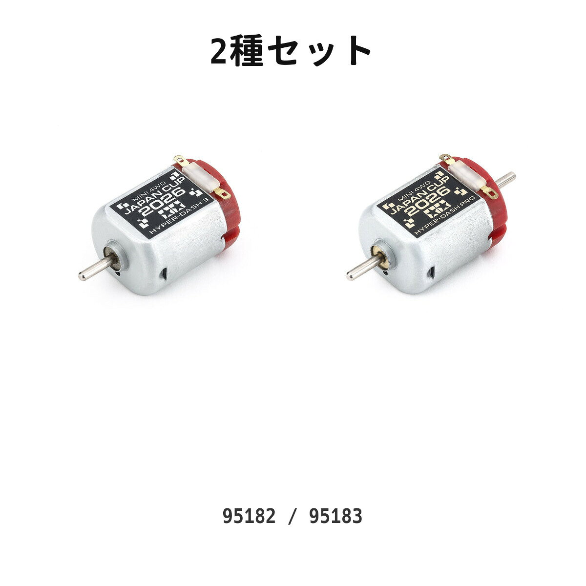 楽天市場】ミニ四駆モーター（ホビー）の通販