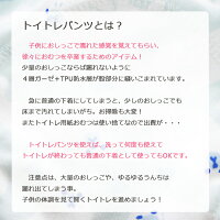 楽天市場 トレパン トレーニングパンツ 2枚セット コットン トイトレ ベビー 女の子 男の子 トイレトレーニング 90cm 95cm 100cm Sept Zero 楽天市場店 楽天市場 トレパン トレーニングパンツ 2枚セット コットン トイトレ ベビー 女の子 男の子 トイレトレーニング 90cm 95cm 100cm Sept Zero 楽天市場店