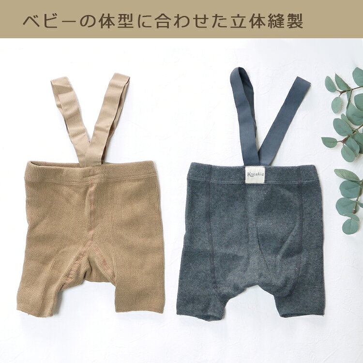 ベビー用品・ギフトのセットゼロのベビー サスペンダー付き ハーフレギンス パンツ ベビー服 赤ちゃん ズボン 男の子 女の子 春 夏 リブ コットン ずり落ち防止 おむつ対応 かわいい 子供服 ボトムス ベビー ハーフレギンス サスペンダー 吊りズボン つり半ズボン あかちゃん オーバーオール 春 夏｜アングル2