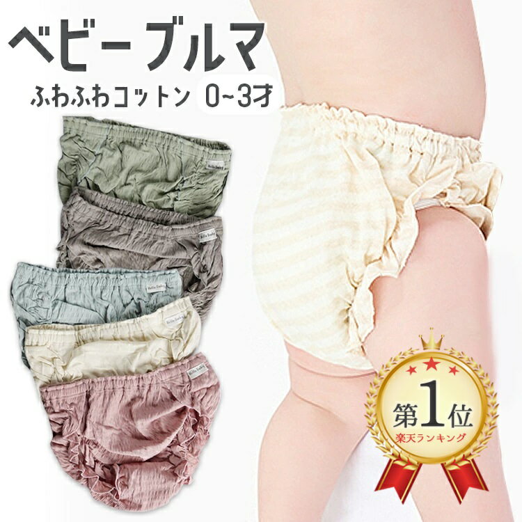 JAMIE KAY 「Organic Cotton Frill Bloomer - Goldie Egret」 子供服 1歳 2歳 女の子 男の子 ブルマ 海外子供服