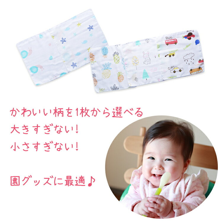 お風呂 ガーゼ生地 赤ちゃん ベビー用 よだれふき 沐浴ガーゼ 無蛍光 超安い 学校用 入園準備 男の子 女の子 ベビー 人気 マラソン買い回りに 園のお手拭きガーゼにぴったり24 24ｃｍ 大人 雨粒 星柄 お口拭き 車柄 出産準備 ハンカチ コットン うさぎ 綿 マリン柄