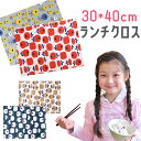 \本日いちばの日/花柄ランチマット 給食クロス シワになりにくい ランチクロス 30×40cm ナフキン クロス 指定サイズ 給食マット 給食用 学校 幼稚園 ...