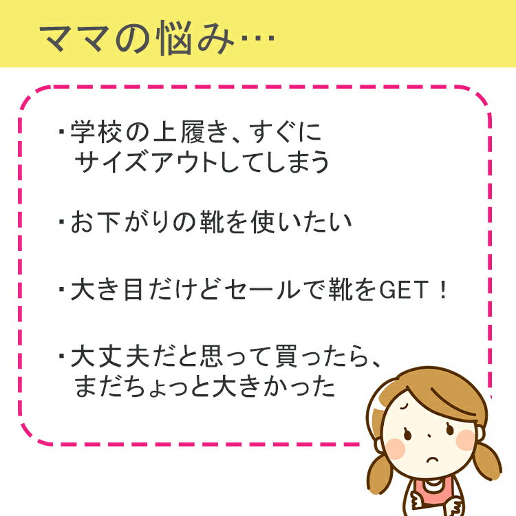 【再入荷】上履き 靴 サイズ調整 靴擦れ防止 脱げ防止 クッション かかとクッション 子供用 子ども 学校 男の子 女の子 通学 通園 カットできる 2枚セット お散歩 ハイキング 靴擦れ 粘着シール ズレ軽減 1足分セット 5mm10mm 入園準備 入学準備 2