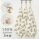 \GWキャンペーン開催中/3枚セット 同柄 ループ付きタオル タオル コットン100% コアラ きのこ リーフ お洒落 かわいい 幼稚園 保育園 学童キッチン ...