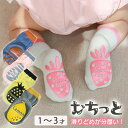 滑り止め付き靴下 0歳 1歳 赤ちゃん 靴下 滑りどめ靴下 ベビーソックス 滑り止め付き すべり止め付き靴下 ベビー靴下 くつ下 赤ちゃんくつした フルーツ柄 ...