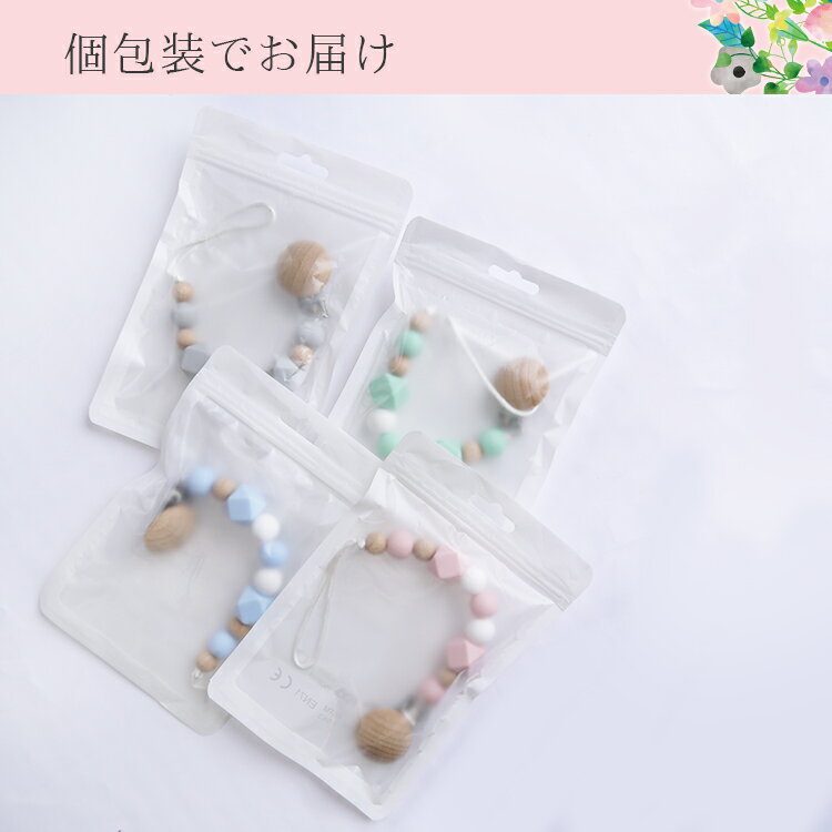 おしゃぶりホルダーベビー赤ちゃんシリコン製木製クリップ全4色