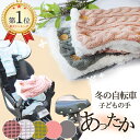 【スーパーDEALも実施中!】自転車ハンドル防寒カバー 子供用 防寒カバー防寒グッズ 子供乗せ自転車ハンドカバー ハンドルカバー 暖か 防寒 ボア ベビーカー ...