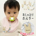 名入れマルチクリップ うさぎ型 かわいいネーム入れ 出産祝い お名前刻印 ベビー 赤ちゃん ベビーギフト トイホルダー おしゃぶりホルダー 歯固めホルダー ストラップ おしゃれ クリップ付き おもちゃホルダー ベビーグッズ ベビー用品 送料無料