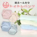 トレパン トレーニングパンツ 2枚セット コットン トイトレ ベビー 女の子 男の子 子供 キッズ かわいい おしゃれ 柄 トイレトレーニング おねしょパンツ ...