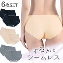 【今日使えるCPあり!】/シームレス ショーツ レディース シームレスパンツ ショーツ 6枚セット 無縫製 かわいい ラインが出ない インナー オールシーズン ...