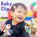 【スタートダッシュCP配布中】【当店オリジナル3個セット】 初節句 端午の節句 こどもの日 お食い初め ヘアクリップ 男の子 女の子 ベビー キッズ ヘアピン ...