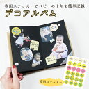\3日10時迄/新学期応援CP!送料無料 ベビー 子供 写真整理 手作り 簡単 オリジナルアルバム フォトアルバム 台紙 貼り付け式 ジャバラ式 蛇腹 じゃばら...