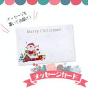 【お好きな内容で記載します】クリスマス メッセージカード 手書き 小さめ 名刺サイズ クリスマスプレゼント 直送 ラッピング コメントカード